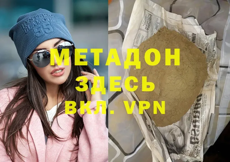 OMG   купить наркотики цена  мориарти наркотические препараты  МЕТАДОН methadone  Гагарин 